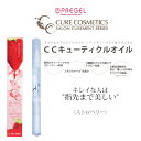 【5/1限定 ポイント5倍】プリジェル PREGEL CCキューティクルオイル 4.5ml ストロベリー ネイルオイル ペンタイプ キューティクルオイル ジェル...