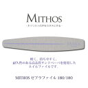 ネイルファイル MITHOS ゼブラファイル 180/180