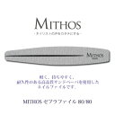 ネイルファイル MITHOS ゼブラファイル 80/80