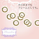 ネイルパーツ スタッズ シャレドワ SHAREYDVA ロープフレーム ss5用 50P ゴールド ネイル パーツ アート