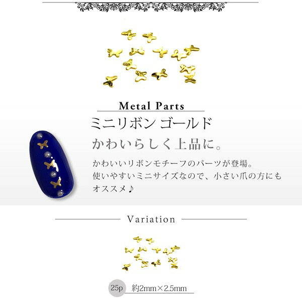 ネイルパーツ メタル ミニリボン ゴールド プチプラパーツ nailstudy-10016999 ネイル用品 nailstudy サンプル画像2