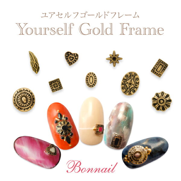 ネイルパーツ フレーム Bonnail ユアセルフゴールドフレーム レクタングル
