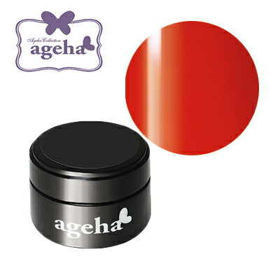 ジェルネイル カラージェル ageha(アゲハ) コスメカラー 308 ブラッディオレンジA 2.7g ジェルネイル カラージェル ageha(アゲハ) コスメカラー 308 ブラッディオレンジA 2.7g