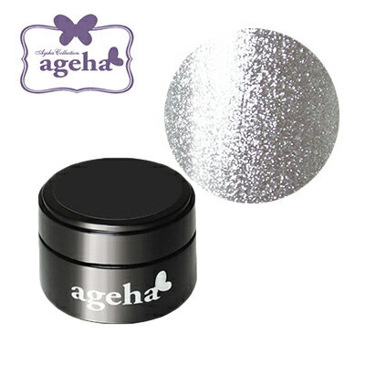 ジェルネイル カラージェル ageha(アゲハ) コスメカラー 410 シルバー 2.7g ジェルネイル カラージェル ageha(アゲハ) コスメカラー 410 シルバー 2.7g