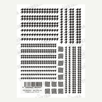 ネイルシール 貼るだけ 簡単 ツメキラ 千鳥格子ver．2 ブラック NN-CDR-102