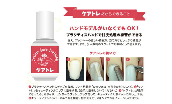 ネイルオイル ケアトレ 10mL