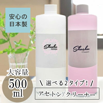 スペースネイル ポリッシュリムーバー 300ml 【BS】