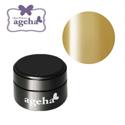 ジェルネイル カラージェル ageha(アゲハ) コスメカラー 233 レトロマスタード 2.7g ジェルネイル カラージェル ageha(アゲハ) コスメカラー 233 レトロマスタード 2.7g