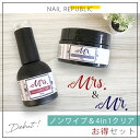 Mr＆Mrs（ミスター＆ミセス） 4in1 マルチクリアジェル＆ノンワイプトップジェル お得セット