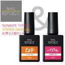 【NAIL REPUBLIC】Mrs&Esq(ミセス&エスク) ノンワイプトップジェル&ストロングベースジェル お得セット
