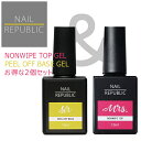 【5/1限定 ポイント5倍】ノンワイプトップジェル&ピールオフベースジェル 各10ml Mrs&Sir(ミセス&サー)お得セット ピールオフ トップジェル ベー...