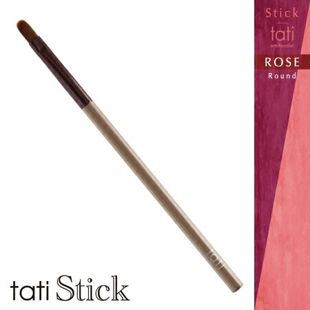 ジェルブラシ ネイルブラシ キャップ付き ラウンド ジェルブラシ tati アートショコラ スティック rose (ロゼ) tatisale