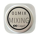 クリアジェル ミキシングクリア クリアジェル カルジェル Calgel カラージェルプラス 01MIX ミキシングジェル 2.5g