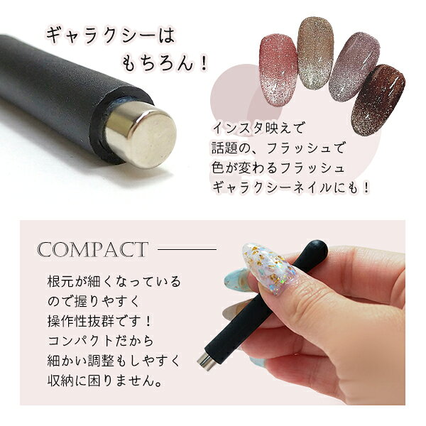 ネイル用マグネットスティック　円柱型 磁石