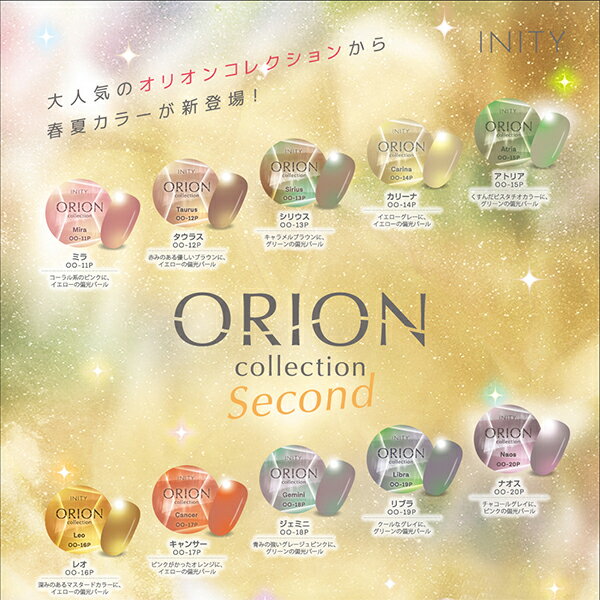 アイニティ ハイエンドカラー OO-17P キャンサー 3g 3