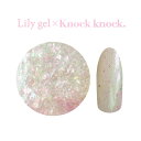 リリージェル Knock knock.シリーズ しゃぼんフレーク #つやめき