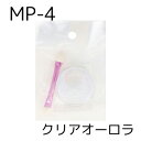 B.N. ミラーパウダー MP-4 1.5g