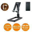 B.N. オンラインモバイルホルダー BV-17 ブラック(2)