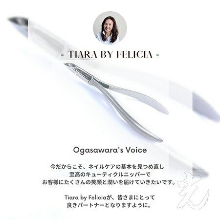 �� ���塼�ƥ�����˥åѡ� �ƥ����� by Felicia(�Х� �ե��ꥷ��) 4mm