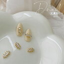 【5/1限定 ポイント5倍】D.nail ジュエリービジューパーツ DM20 2個