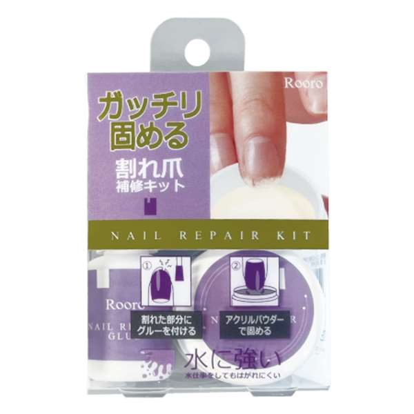 ローロ Rooro 割レ爪補修キット