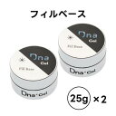 Dna Gel(ディーナジェル) フィルベース 50g