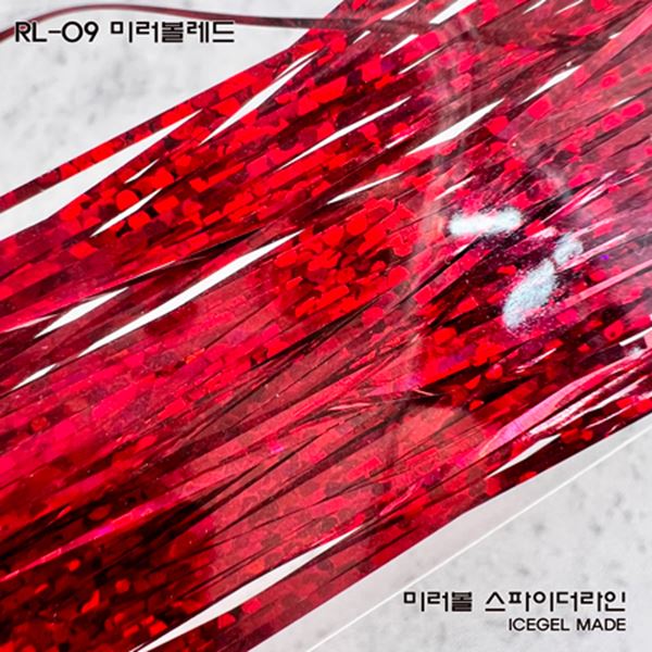 アイスジェル　ミラーボールスパイダーライン　RL−09　ミラーボールレッド