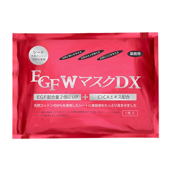 エバーメイト　EGF　W　マスクDX　1