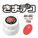 【5/1限定 ポイント5倍】【アウトレット】きまぐれキャット きまデコ こねこね ぷにぷにヴェスタ 4g