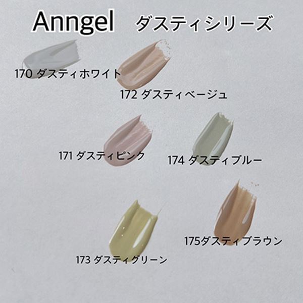 Ann　Professional　カラージェル　ダスティカラー　173　ダスティグリーン　4g nailstudy-10045031 ネイル用品 nailstudy サンプル画像3
