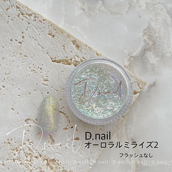 D.nail オーロラルミライズパウダー 02 ライムイエロー