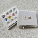 D.nail 調色パティートパレット ホワイト