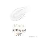 emena 3DClay gel 0901 (エメナ クレイジェル) 4g