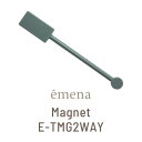 emena Magnet 2way (エメナ マグネット 2ウェイ)