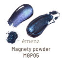 emena Magnety powder MGP05 (Gi }OleBpE_[) 0.4g