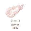 emena Wavy gel 0602 (エメナ ウェービージェル) 8g