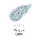 emena Wavy gel 0604 (Gi EF[r[WF) 8g