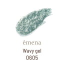 emena Wavy gel 0605 (エメナ ウェービージェル) 8g