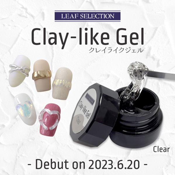 リーフセレクション クレイライクジェル Clear(クリア)