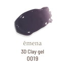 【5/1限定 ポイント5倍】emena 3DClay gel 0019 (エメナ クレイジェル) 4g