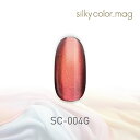 マイビー シルキーカラーマグ SC-004G 8ml