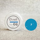 D.nail アートジェル ネオン(極ジェル) 04 ネオンブルー 2g