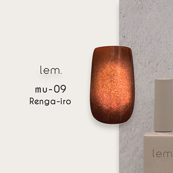 lem.(レム) ムニマグジェル mu-09 れんがいろ 7g