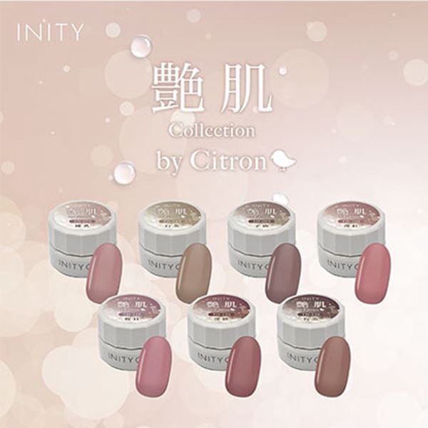 アイニティ ハイエンドカラー 艶肌コレクション2 7色セット INS-TH2