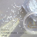 【5/1限定 ポイント5倍】Bonnail OTONA etoile(オトナ エトワール) nuage(ニュアージュ)