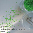 【5/1限定 ポイント5倍】Bonnail OTONA etoile(オトナ エトワール) polygone(ポリゴン)
