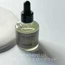 【5/1限定 ポイント5倍】Bonnail トリートメントオイル レモングラス ローズウッド