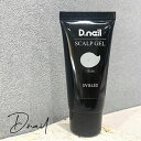 【5/1限定 ポイント5倍】D.nail スカルプジェル 30g