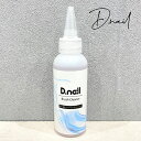 【5/1限定 ポイント5倍】D.nail ブラシクリーナー 100ml