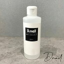 【5/1限定 ポイント5倍】D.nail 極フィックス リキッド 200ml